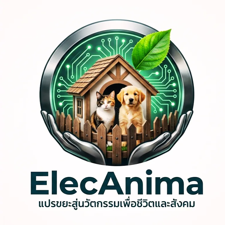 ภาพของโครงการ ElecAnima "แปรขยะสู่นวัตกรรมเพื่อชีวิตและสังคม"
