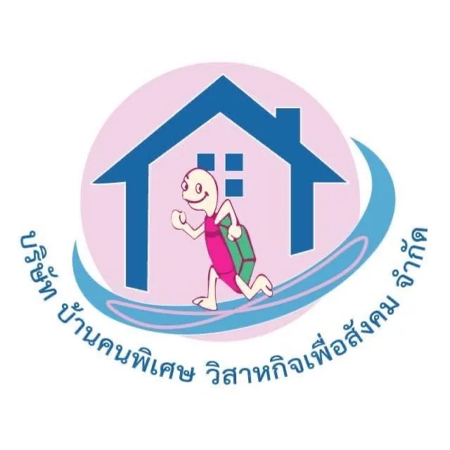 ภาพของโครงการ บริษัท บ้านคนพิเศษ วิสาหกิจเพื่อสังคม จำกัด