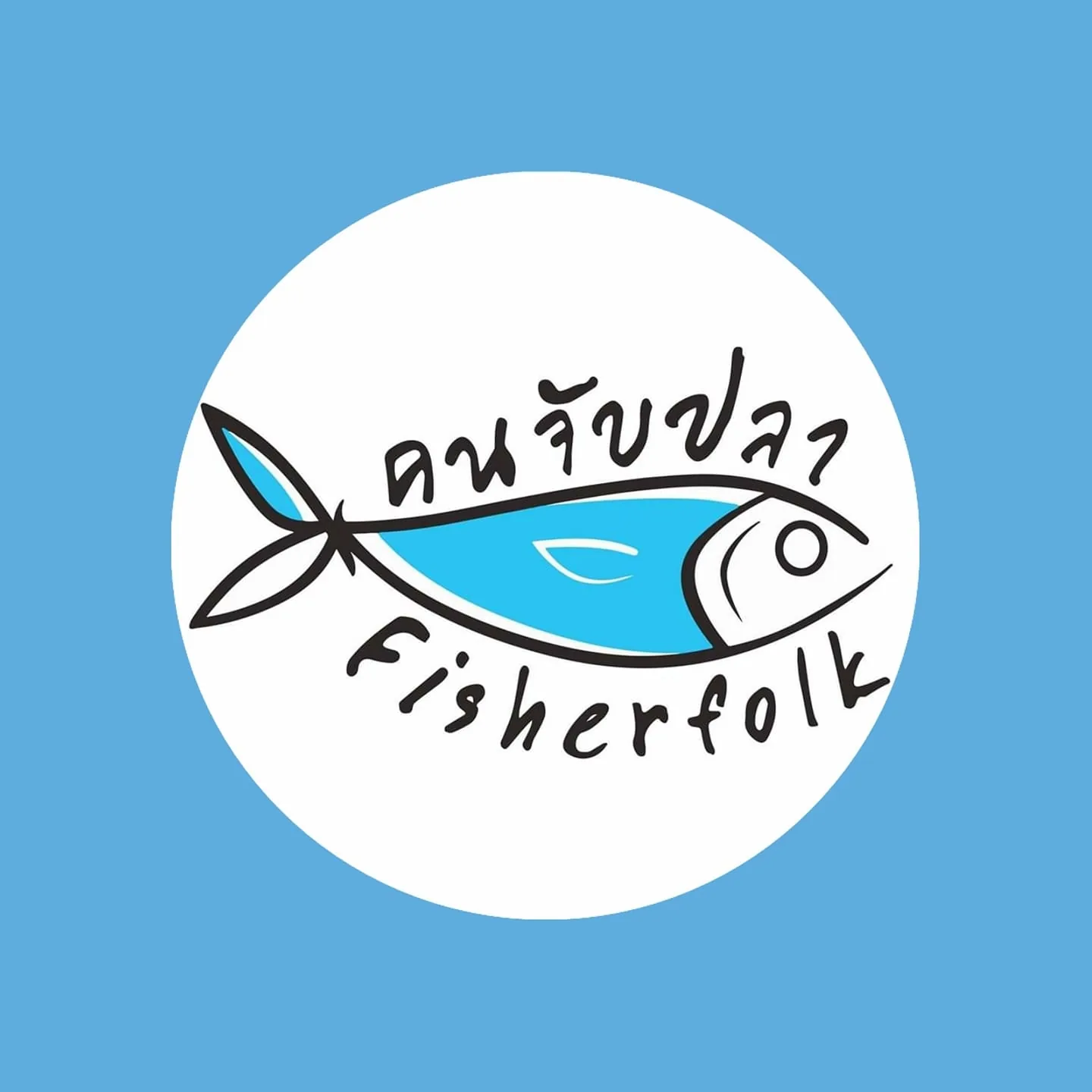 ภาพของโครงการ Fisherfolk
